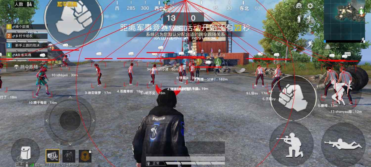 和平精英辅助【骑士直装】【雷神直装】范围打击 雷达预警 皮肤美化 掩体变色 漏打追踪 范围追踪