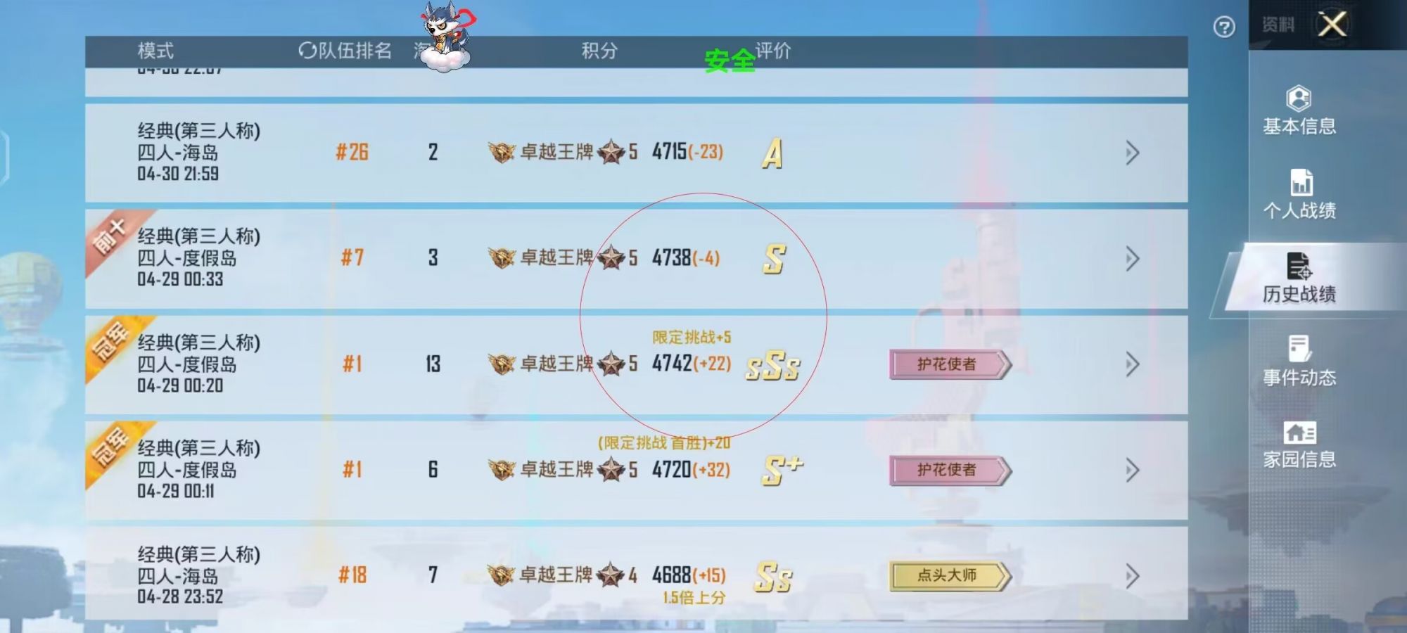 和平精英辅助《火锅》容器直装外挂全新稳定