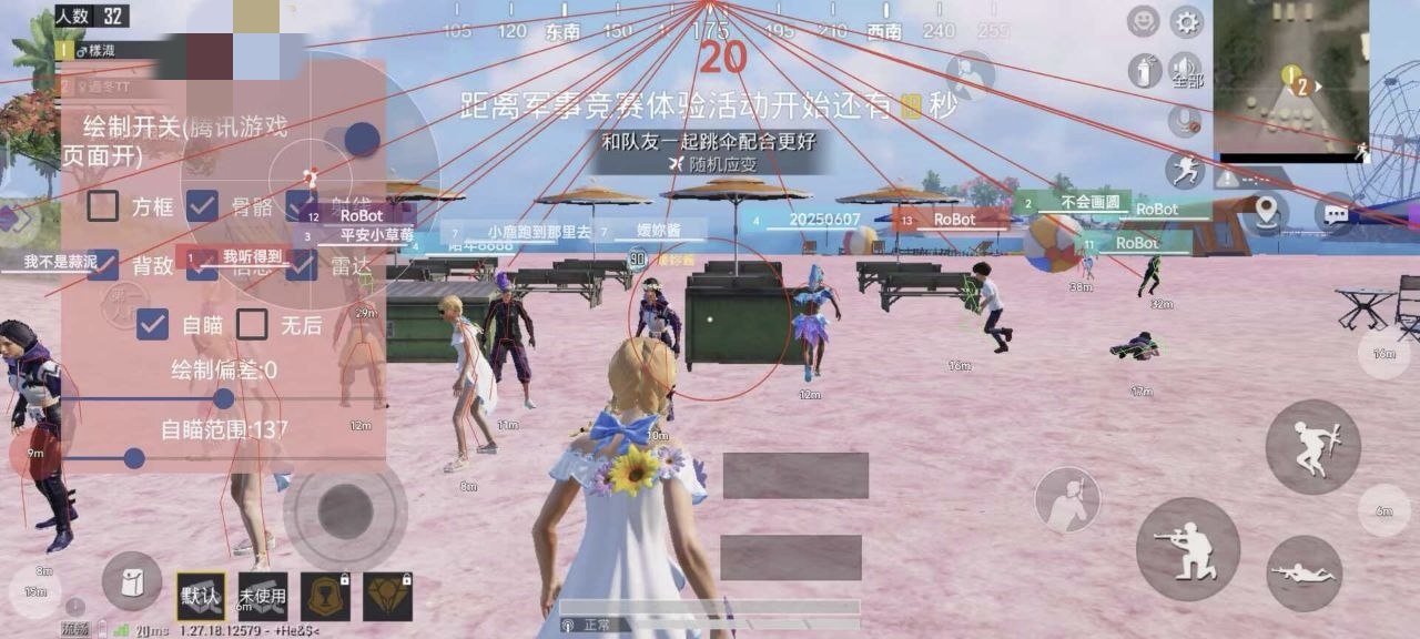 和平精英外挂《番茄》全网唯一独家裸奔内置防封的科技